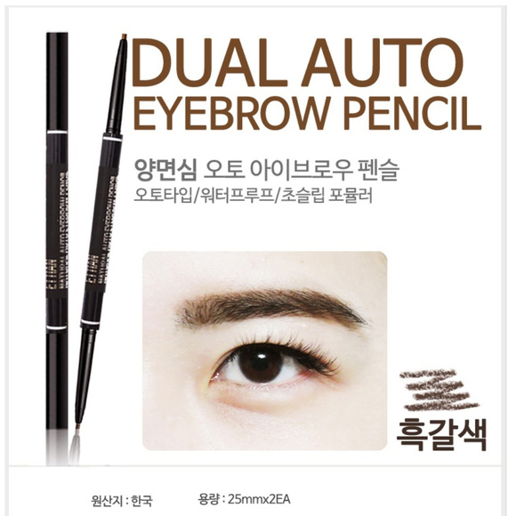 2 H20 smudgeproof dual brow liner 2 shades - Picture 4 of 8